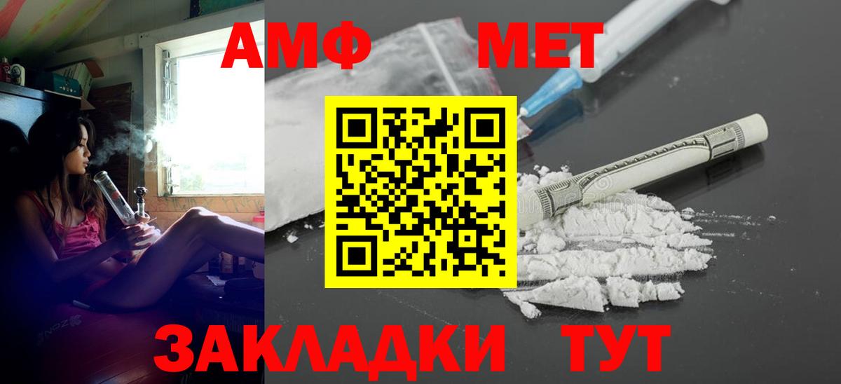 Амфетамин  Амфетамин 98%  blacksprut ТОР  Луховицы  Вход с VPN 