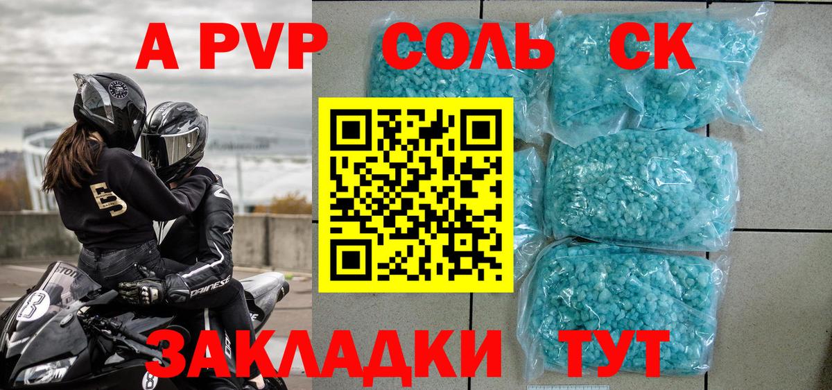A PVP мука Луховицы