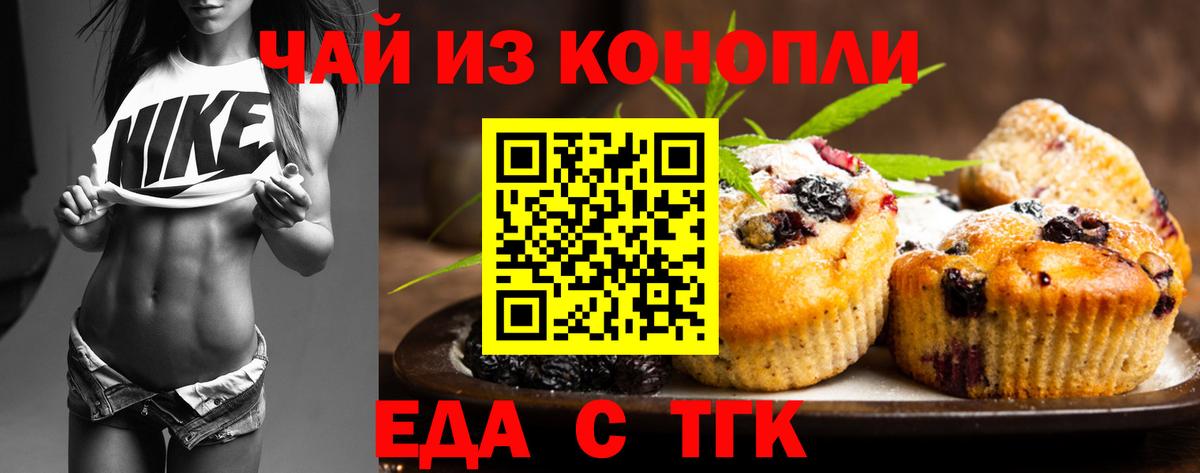 Canna-Cookies марихуана Луховицы