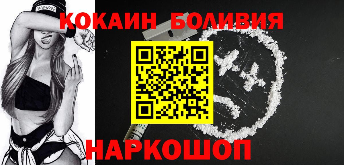 Кокаин Колумбийский Луховицы