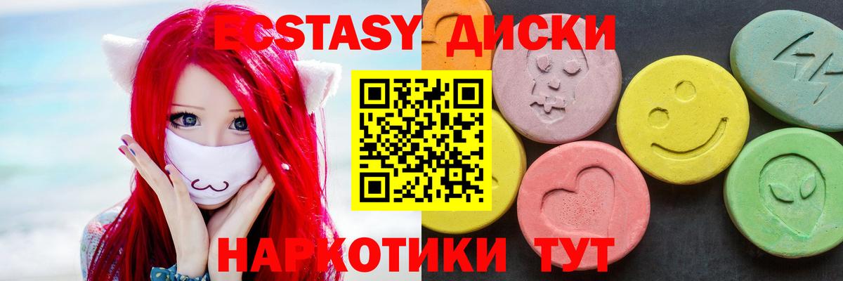 Луховицы  ЭКСТАЗИ круглые  ЭКСТАЗИ  Ecstasy ешки  Вход с VPN 