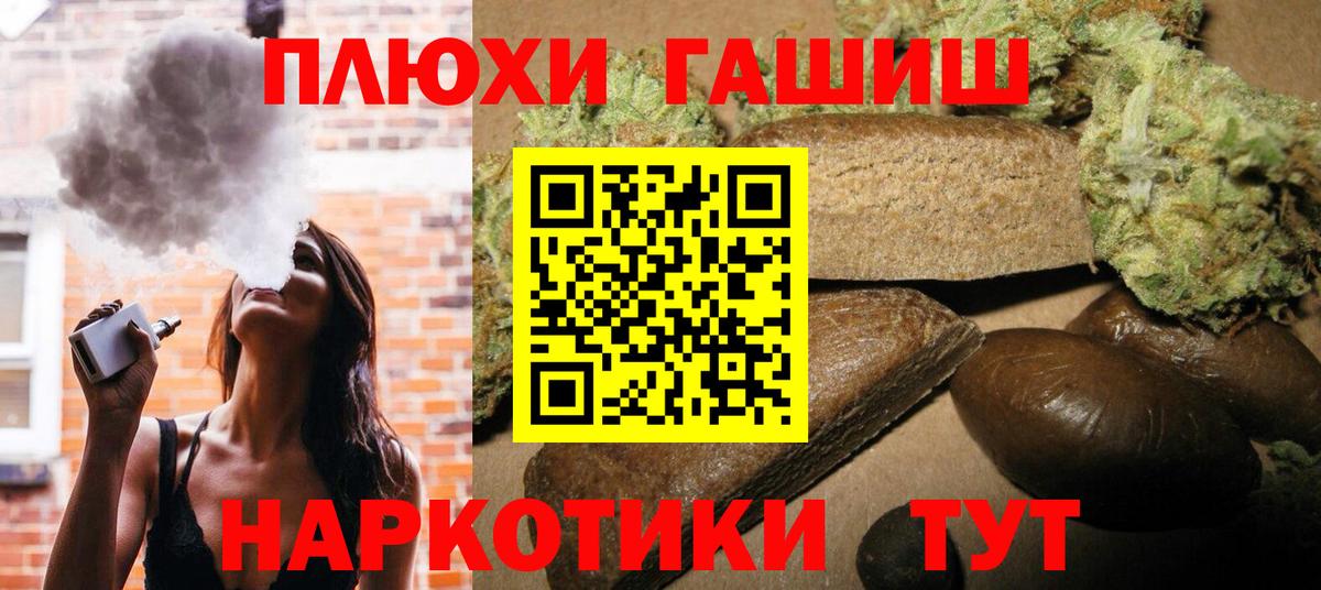 Луховицы  ГАШИШ гарик  Вход с VPN  ГАШ индика сатива 
