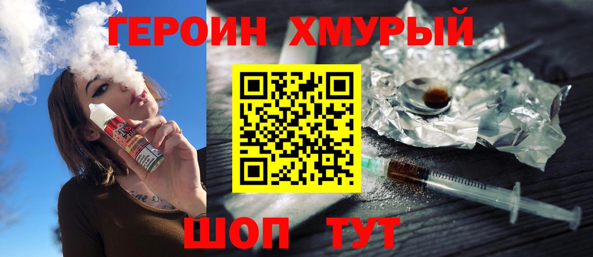 ГЕРОИН Афган Луховицы