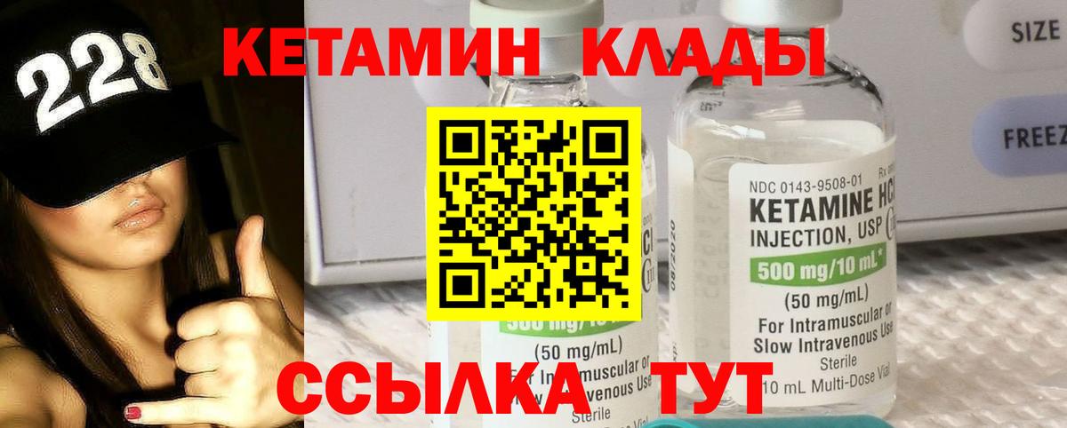 Луховицы  Кетамин VHQ  Кетамин VHQ  Вход с VPN 