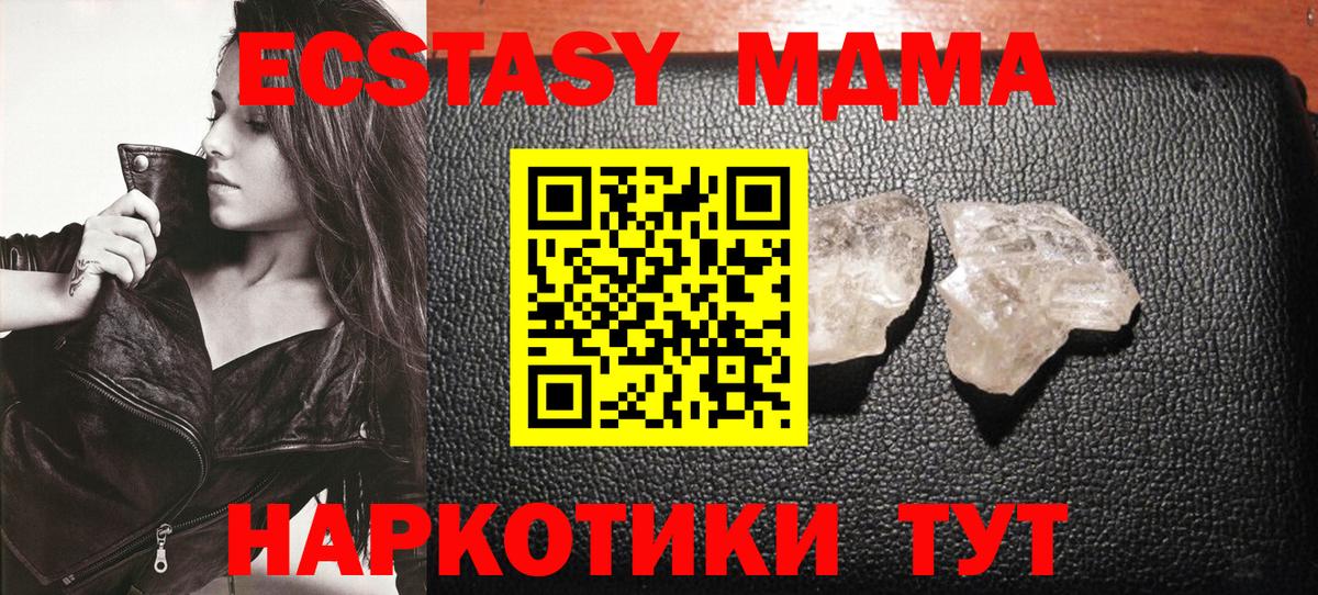 МДМА Molly  MDMA  MDMA кристаллы  Луховицы  Вход с VPN 