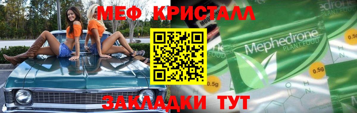 Меф mephedrone  МЕФ  Луховицы  Вход с VPN  Мефедрон VHQ 
