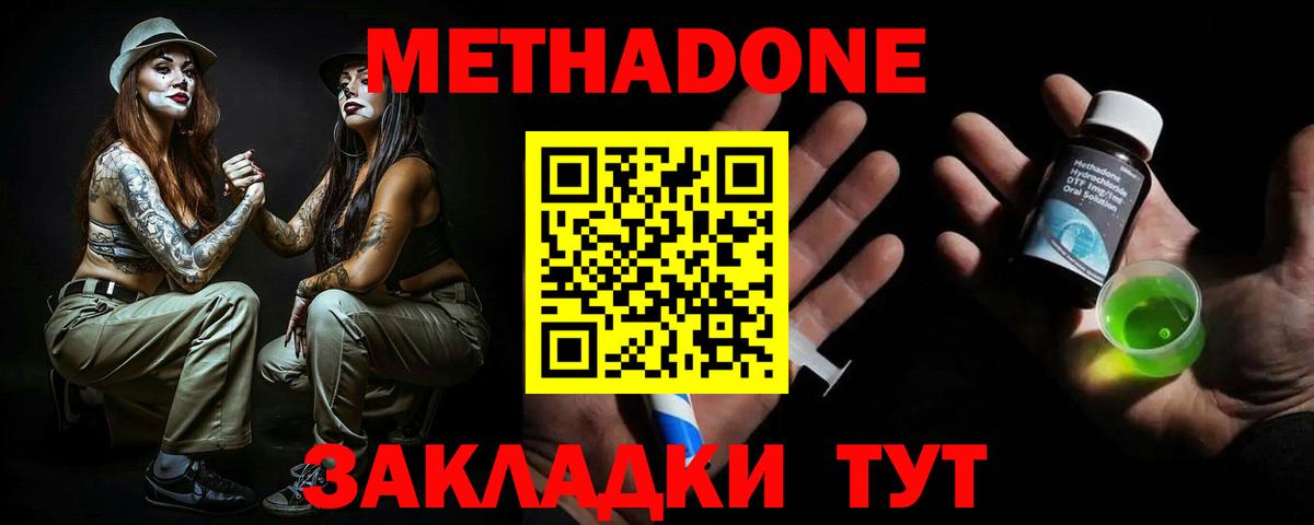 МЕТАДОН VHQ  MEGA ССЫЛКА  Луховицы  Вход с VPN  Метадон мёд 