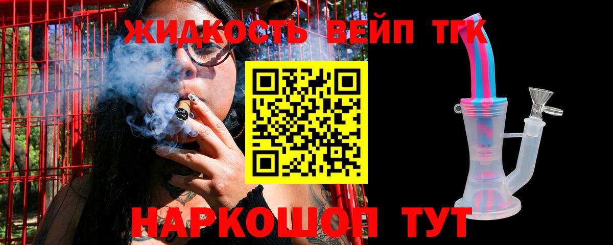 Луховицы  где купить наркотик  ТГК вейп с тгк  Вход с VPN  ТГК гашишное масло 