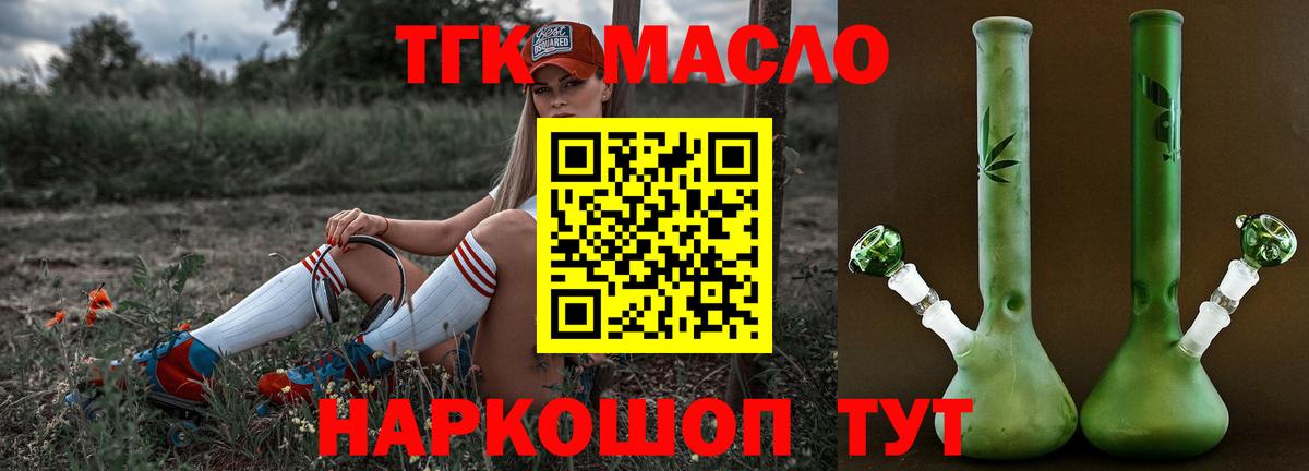 ТГК концентрат Луховицы